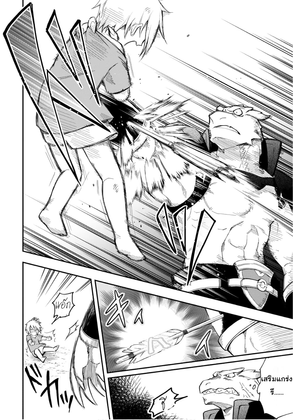 Sozoshu nano de Motto Yarashikute Kudasai! น้องนุ่มฟูกับเหล่าหูสัตว์ 2-2