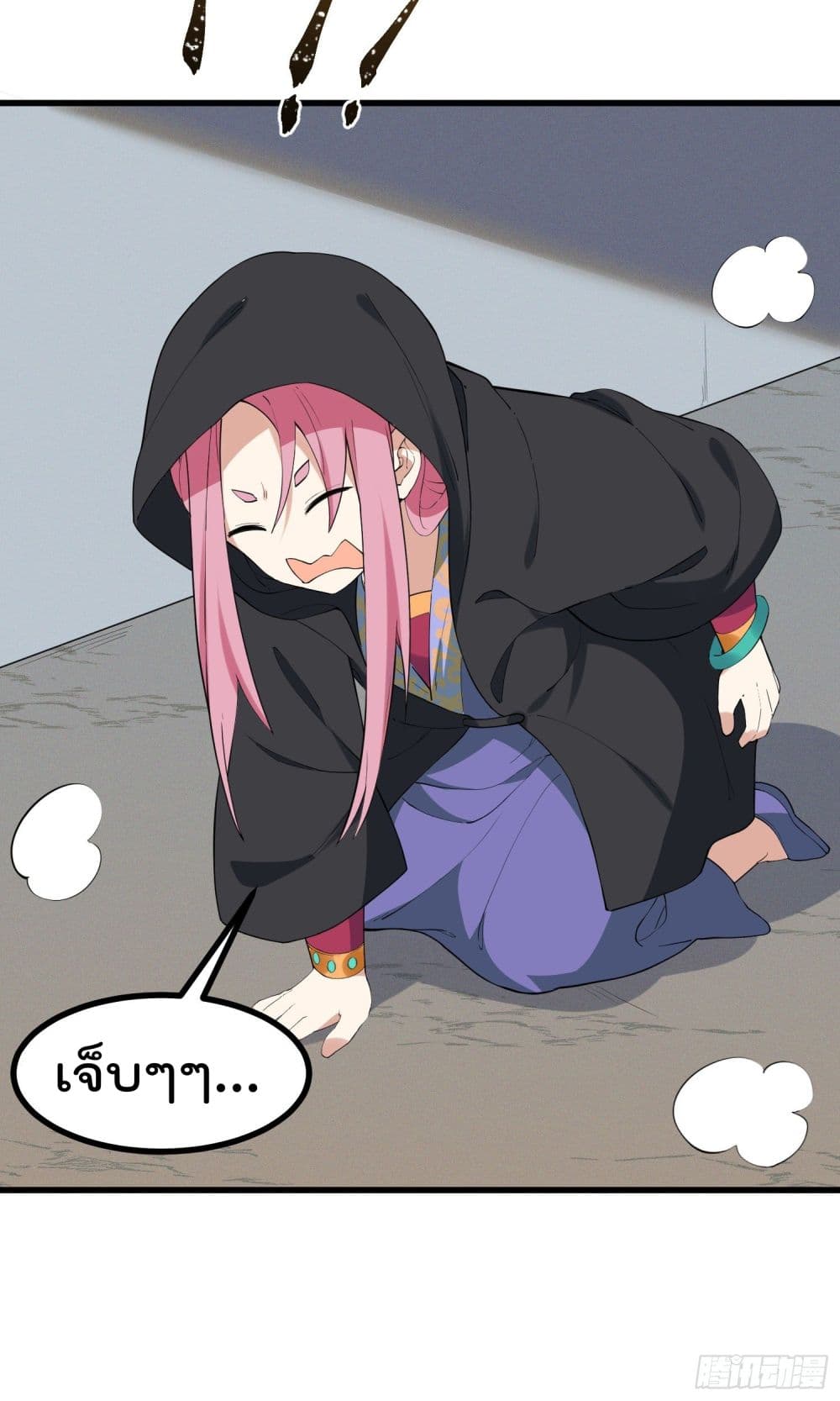 Peerless Family in The Another World สุดยอดครอบครัวไร้เทียมทานในต่างโลก 23-23