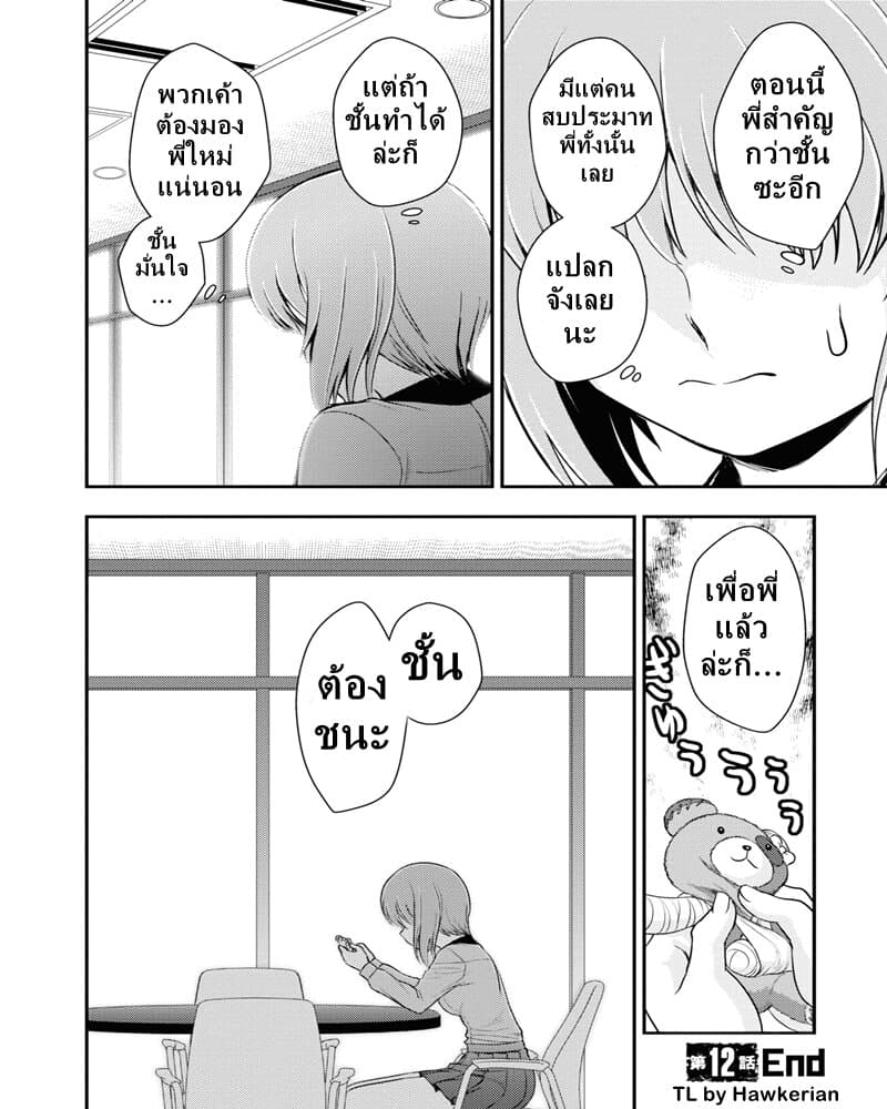 Girls und Panzer - Saga of Pravda 12-น้องสาว
