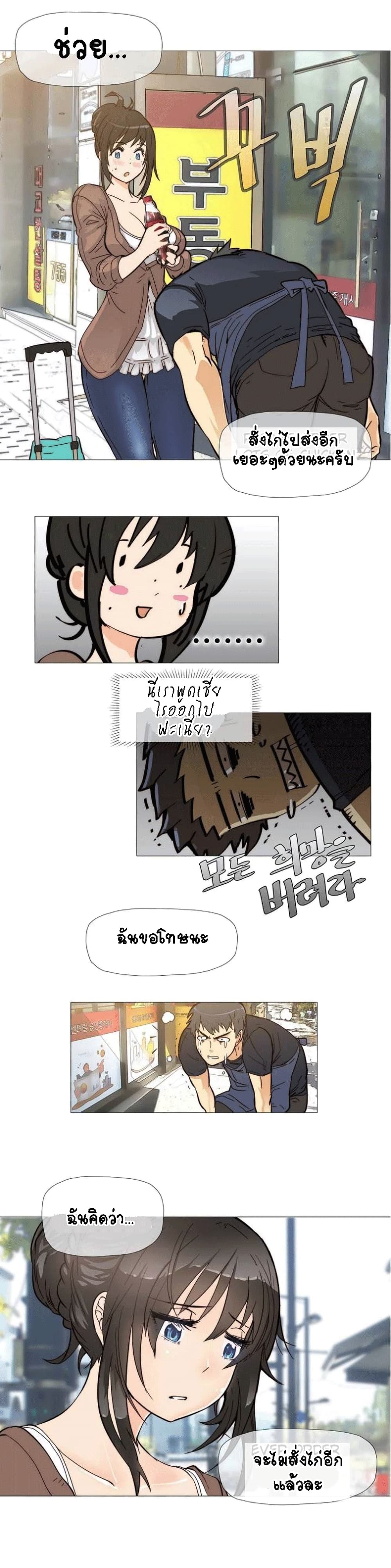 Household Affairs 5-5