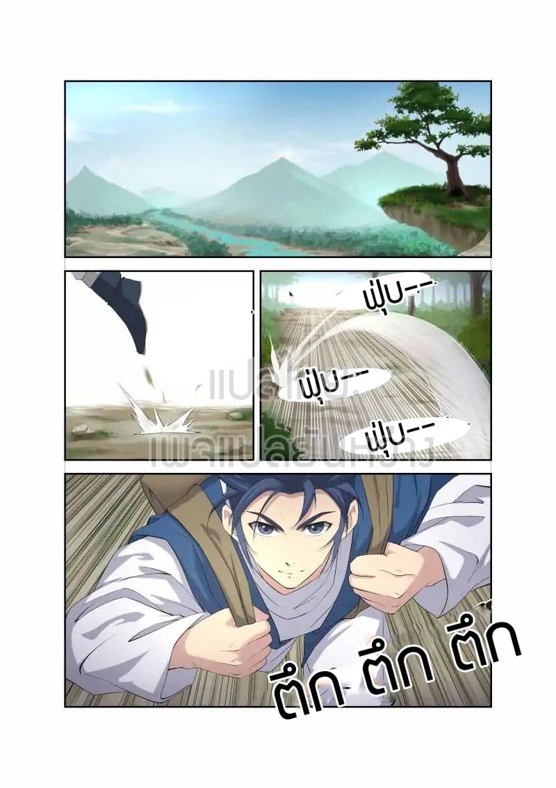 Heaven Defying Sword ดาบแห่งสวรรค์ 19-19