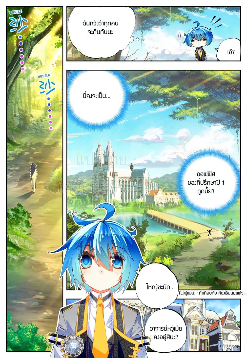 X - Epoch of the Dragon ยุคสมัยแห่งมังกร 43-43