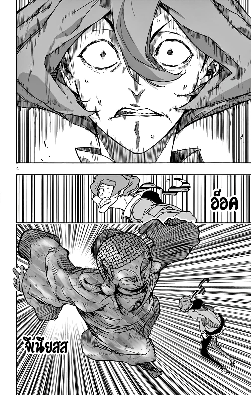 Gofun-go no Sekai 38-38