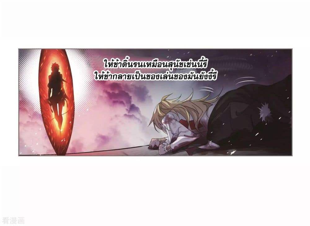 Douluo Dalu 251-251