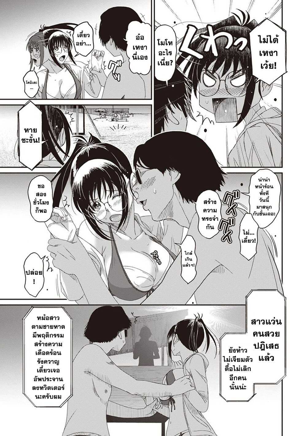 Love Friend 11-หนทางของโคอิเดะ ฮิเดโตะ