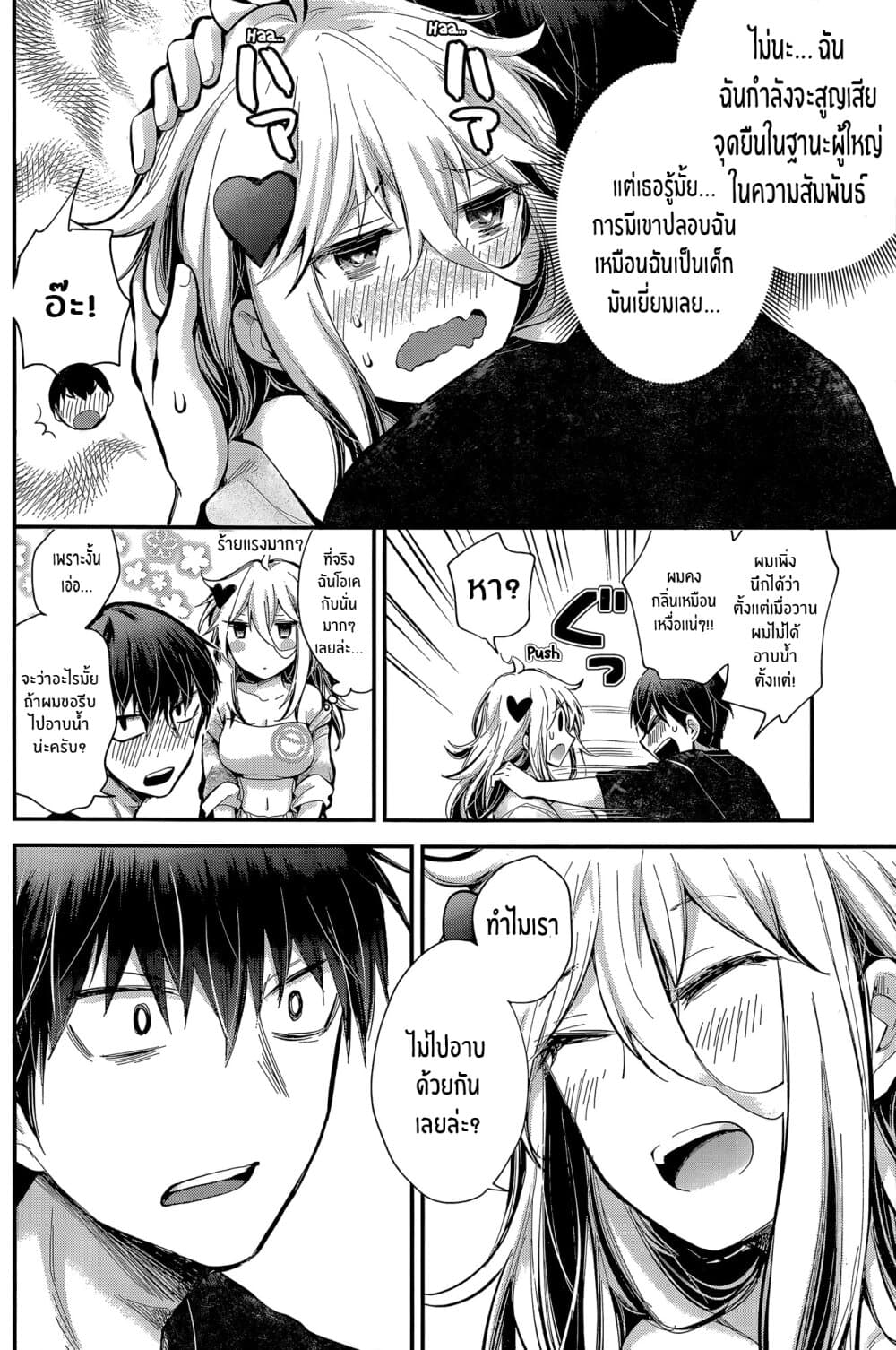 Shingeki no Eroko-san 19-หลังจากแยกจากกันไปหนึ่งวันเขาก็ปฏิบัติกับฉันเหมือนเด็กผู้หญิงตัวเล็กๆ เพื่อเป็นล็อคอินโบนัส เเอดมินเป็นเทพพระเจ้างั้นเหรอ?