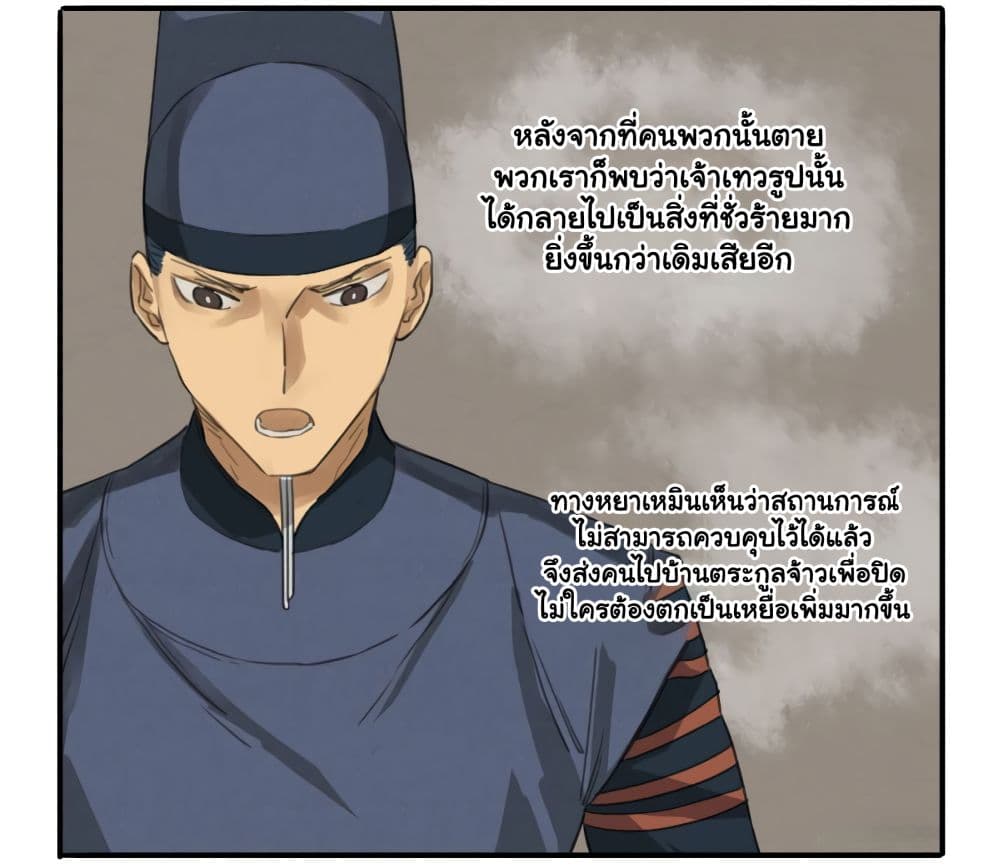 Chuanwu 14-14