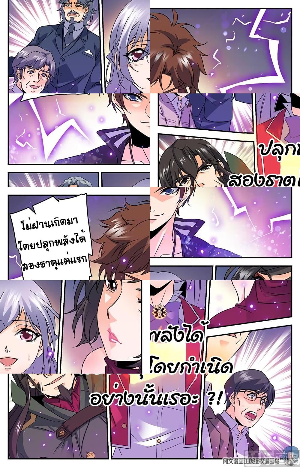 Versatile Mage จอมเวทย์เต็มพิกัด - 59 - 2