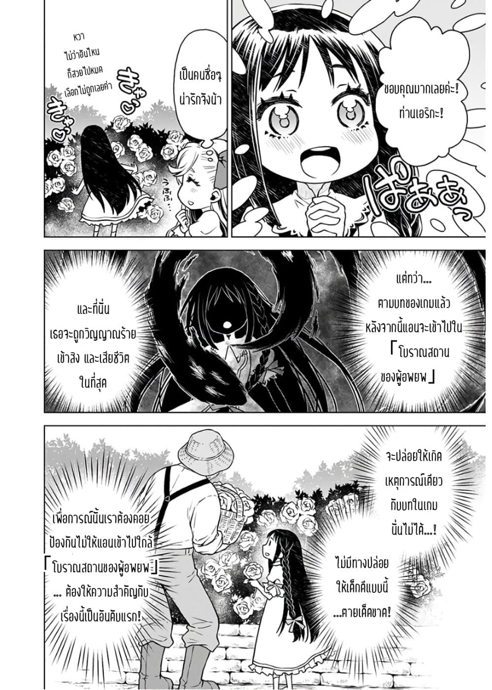 Deathbound Duke's Daughter and Seven Noblemen เกิดใหม่ทั้งที ดันมีชะตากรรมที่ต้อง「ตายทันที」!? ธงหายนะอย่างนี้ต้องเลี่ยงให้ได้ค่ะ! 2-2