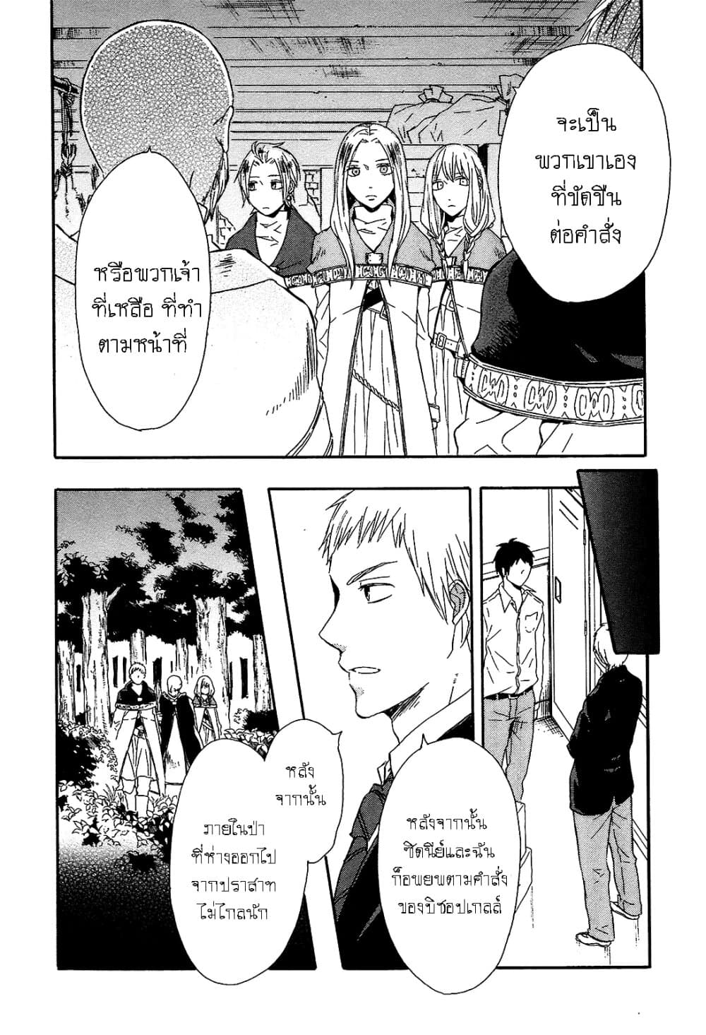 Bokura no Kiseki 41-41