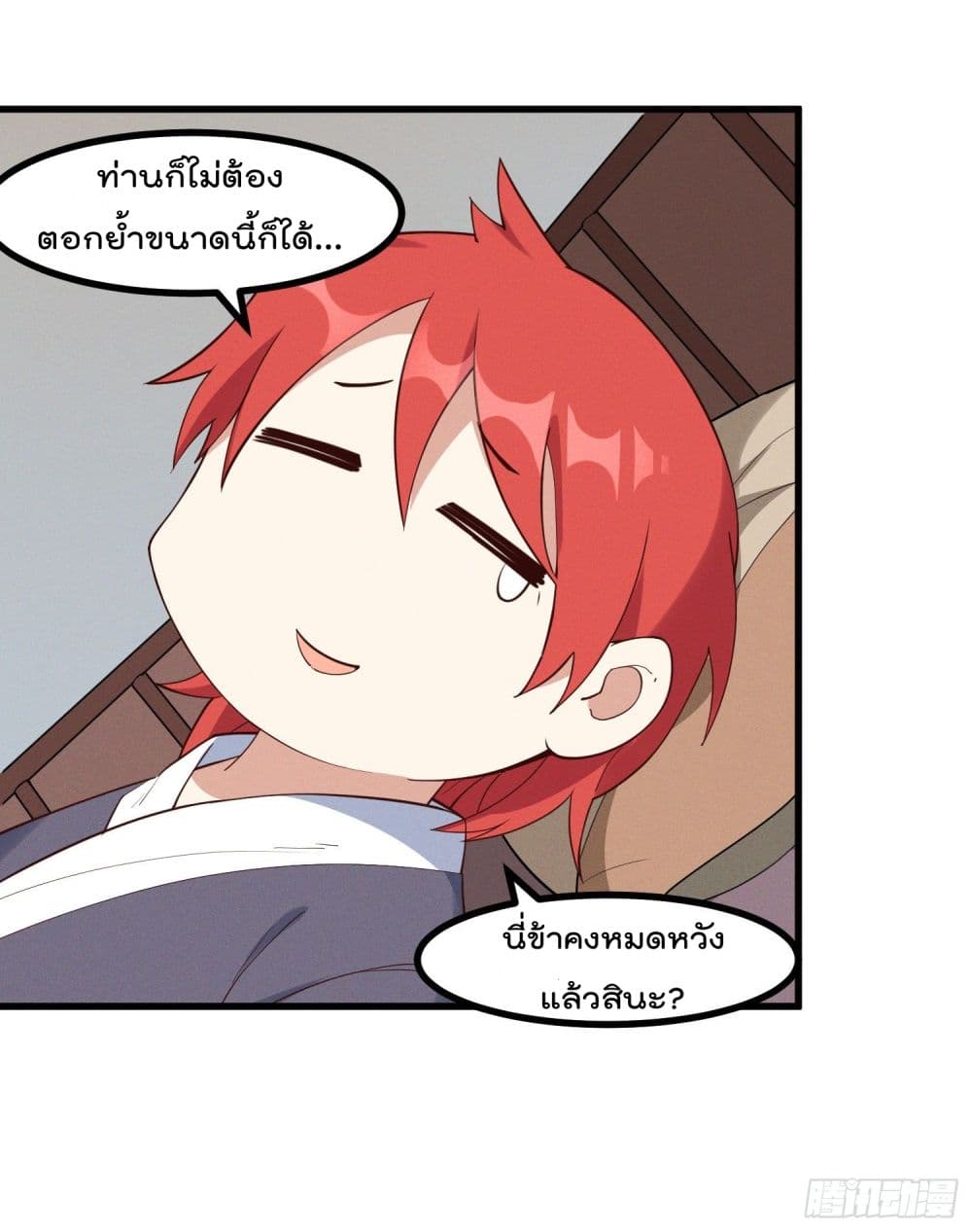 Peerless Family in The Another World สุดยอดครอบครัวไร้เทียมทานในต่างโลก 30-30