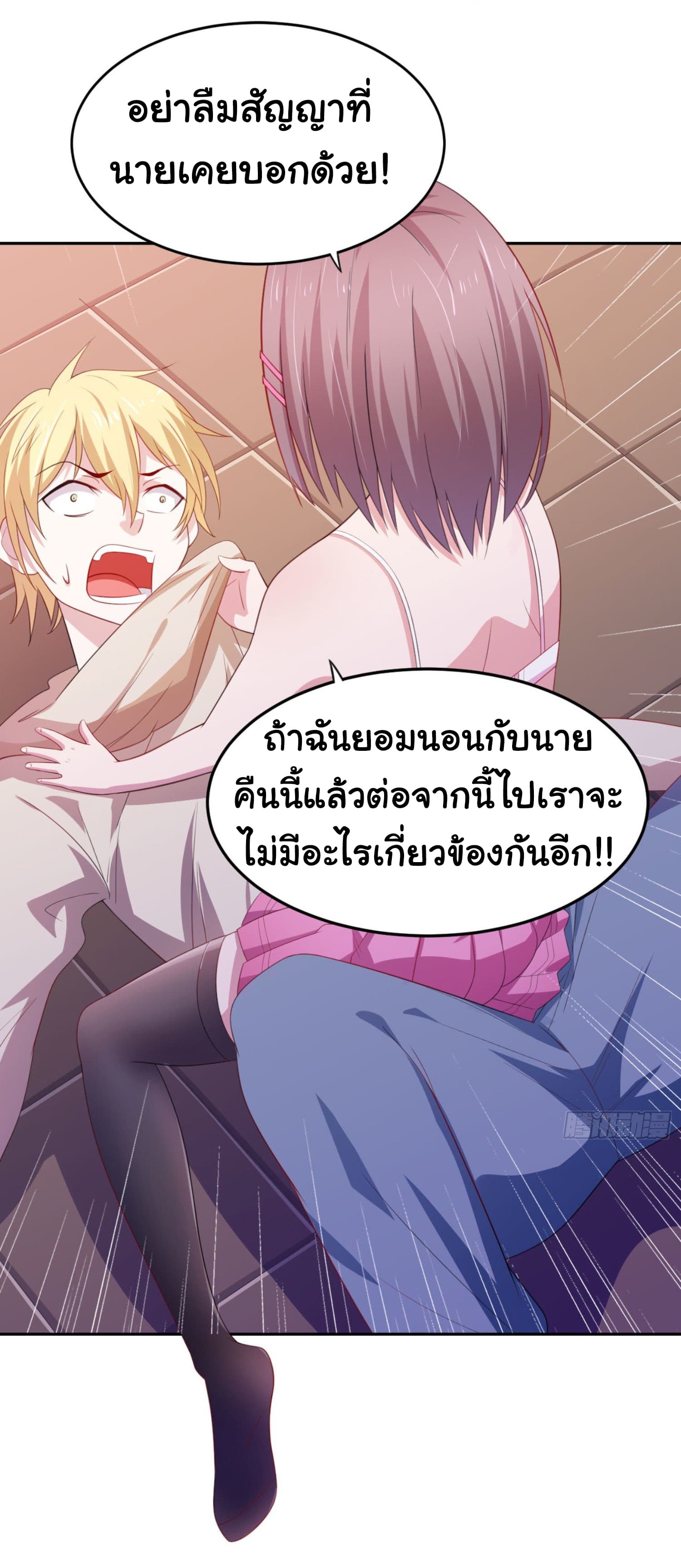 I'm a Villain in Harem Comics ผมเป็นตัวร้ายในการ์ตูนฮาเร็ม 6-6