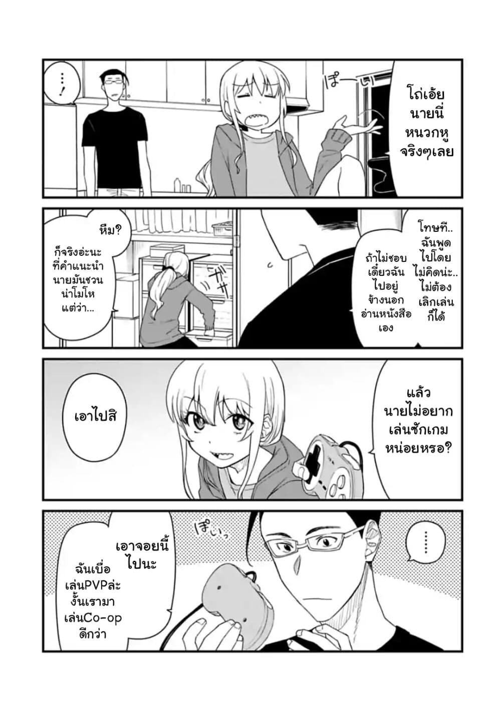 Isekai Bishoujo Juniku Ojisan to ต่างโลกกับคุณลุงในร่างโลลิ 36.5-36.5