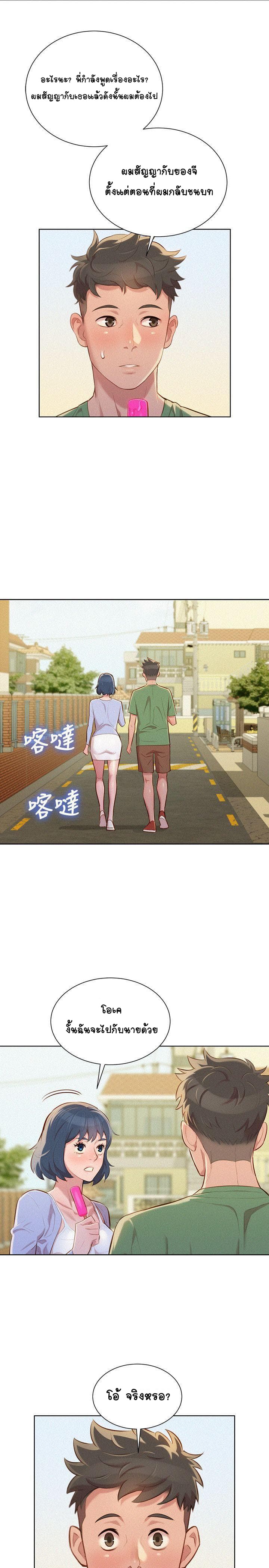 Sister Neighbors 39-39