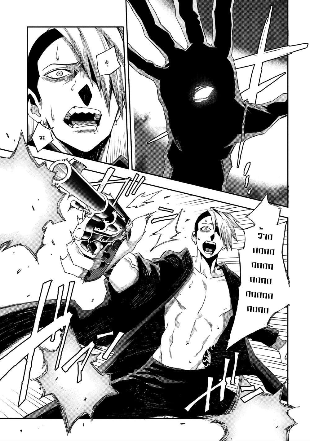 Morpheus Road 1-มอร์เฟียส โรด