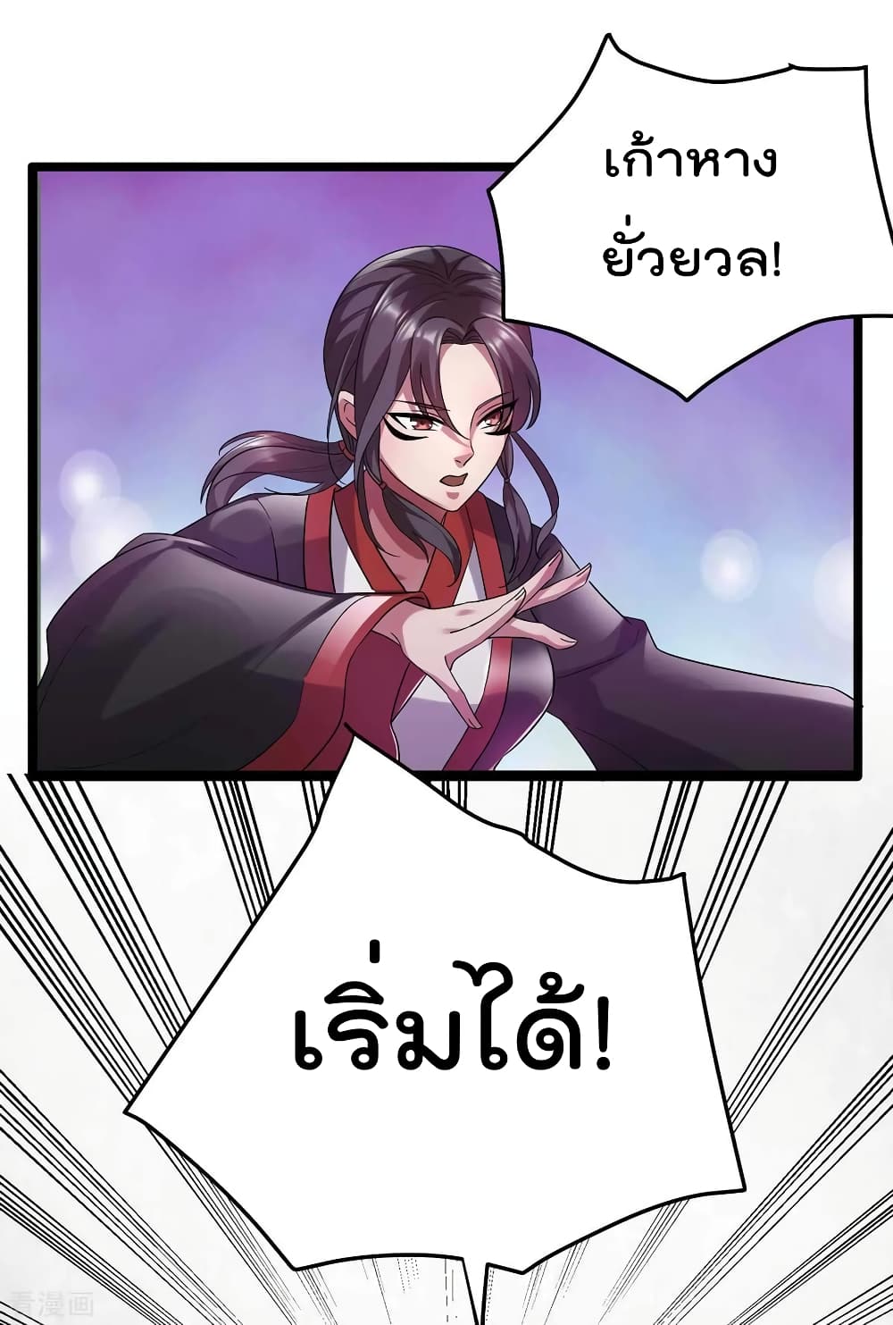 Immortal King of City ราชาอมตะแห่งนคร 99-99