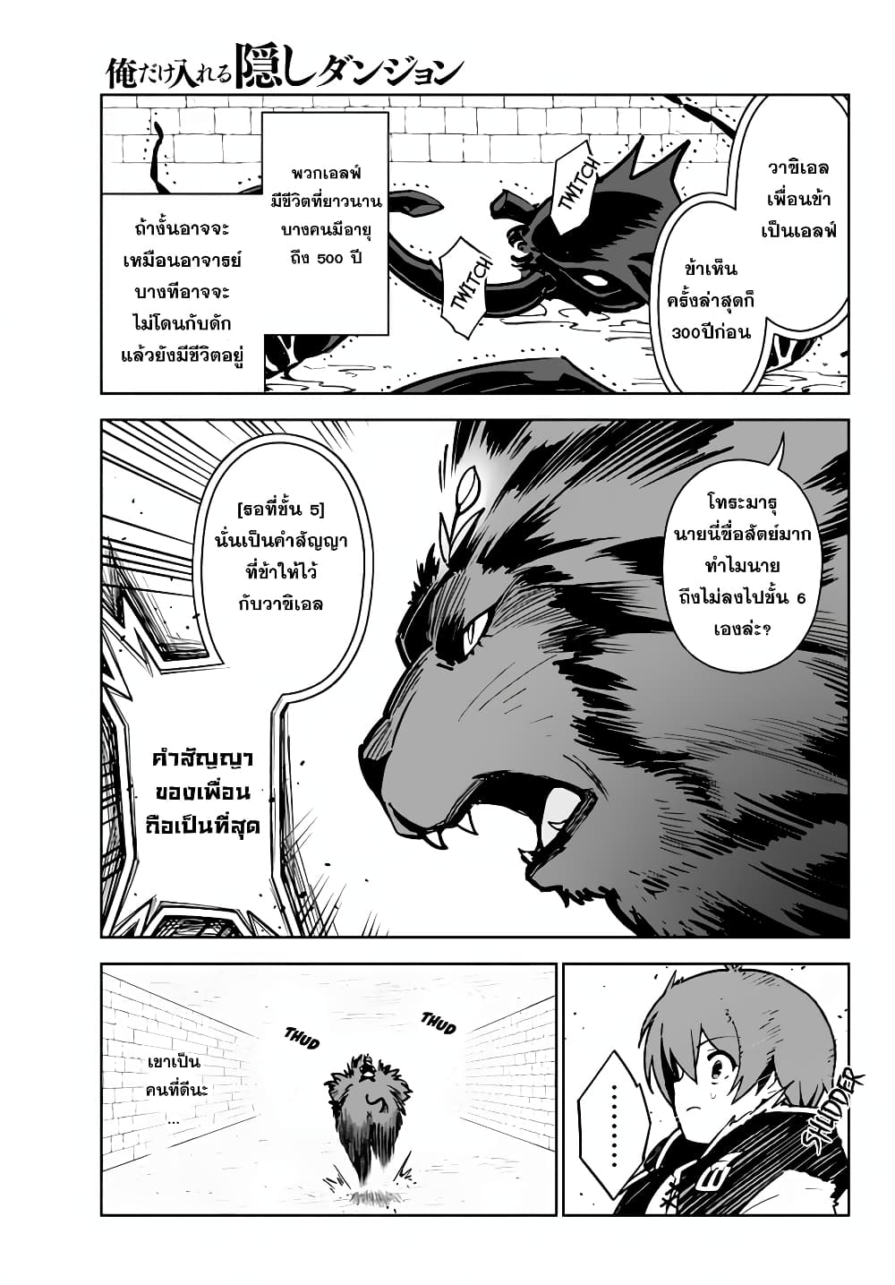 Ore dake Haireru Kakushi Dungeon: Kossori Kitaete Sekai Saikyou 15.2-15.2