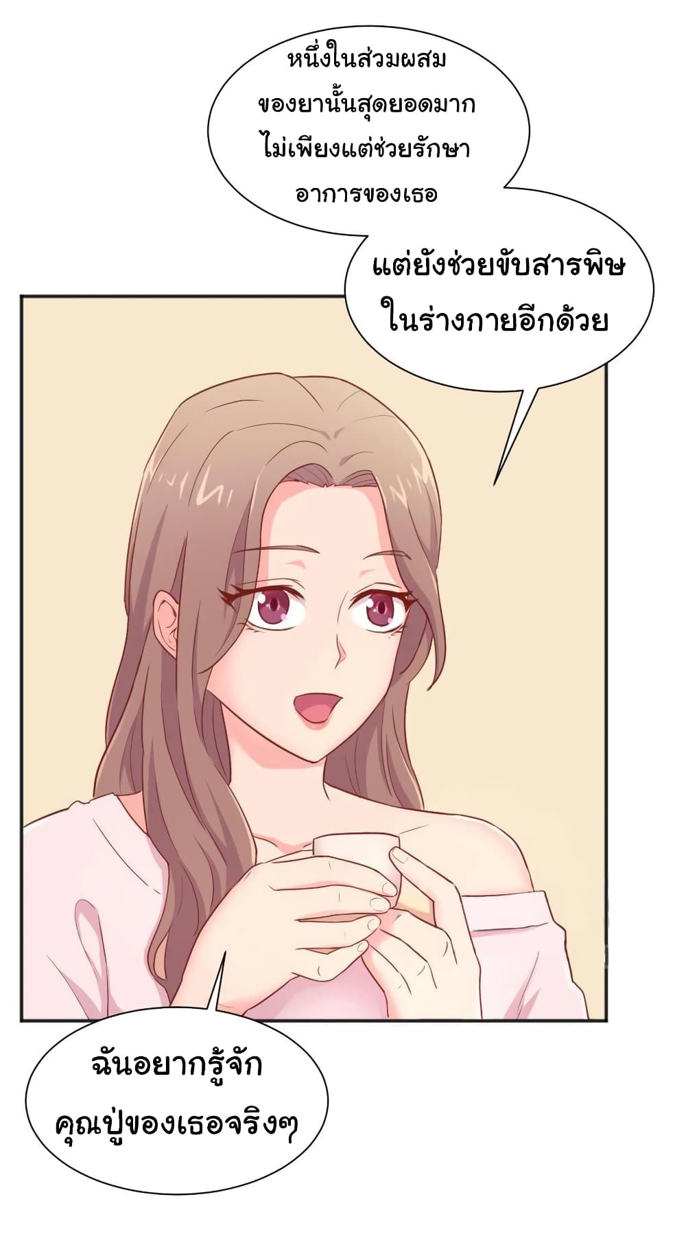 Goddess's Personal Doctor 20-20