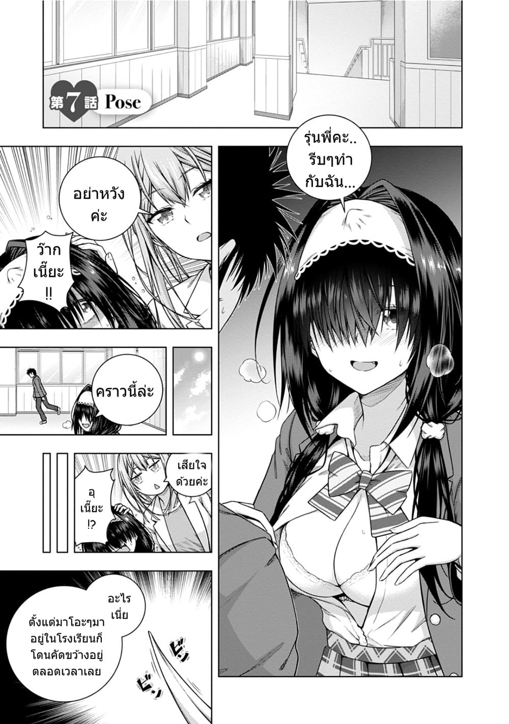 Iroha Ni ho ERO 7-Pose