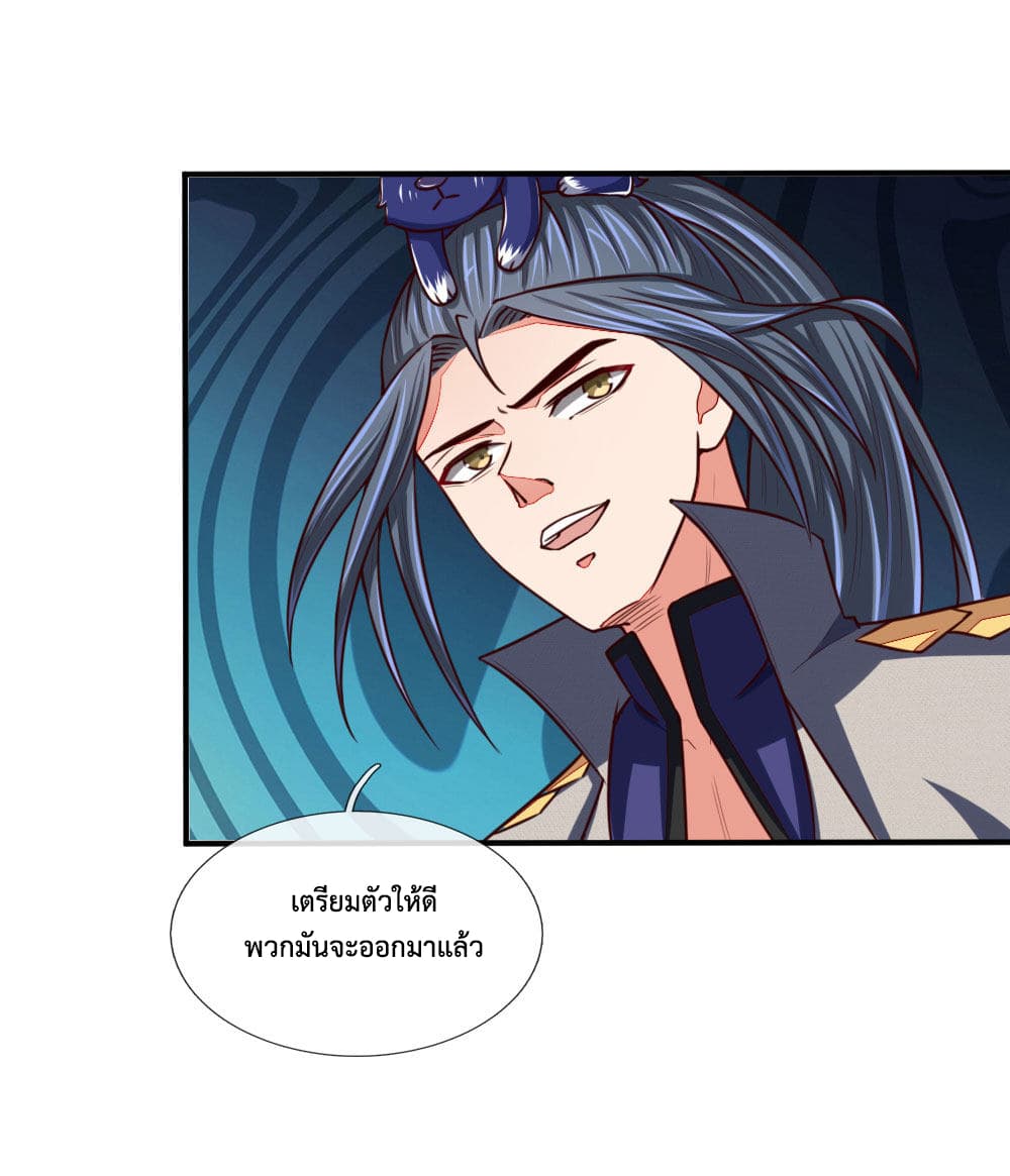Shenwu Tianzun 97-97