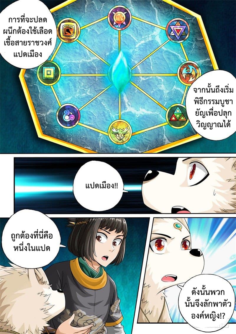 The Legend of Seven Leaves 40-40
