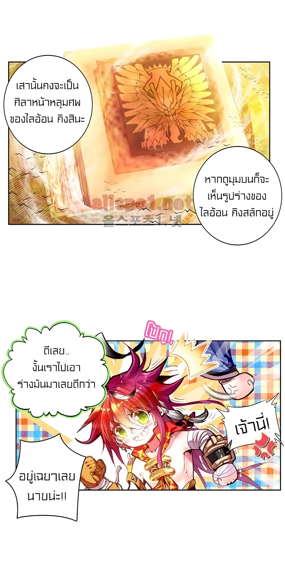 Perfect World 7-7