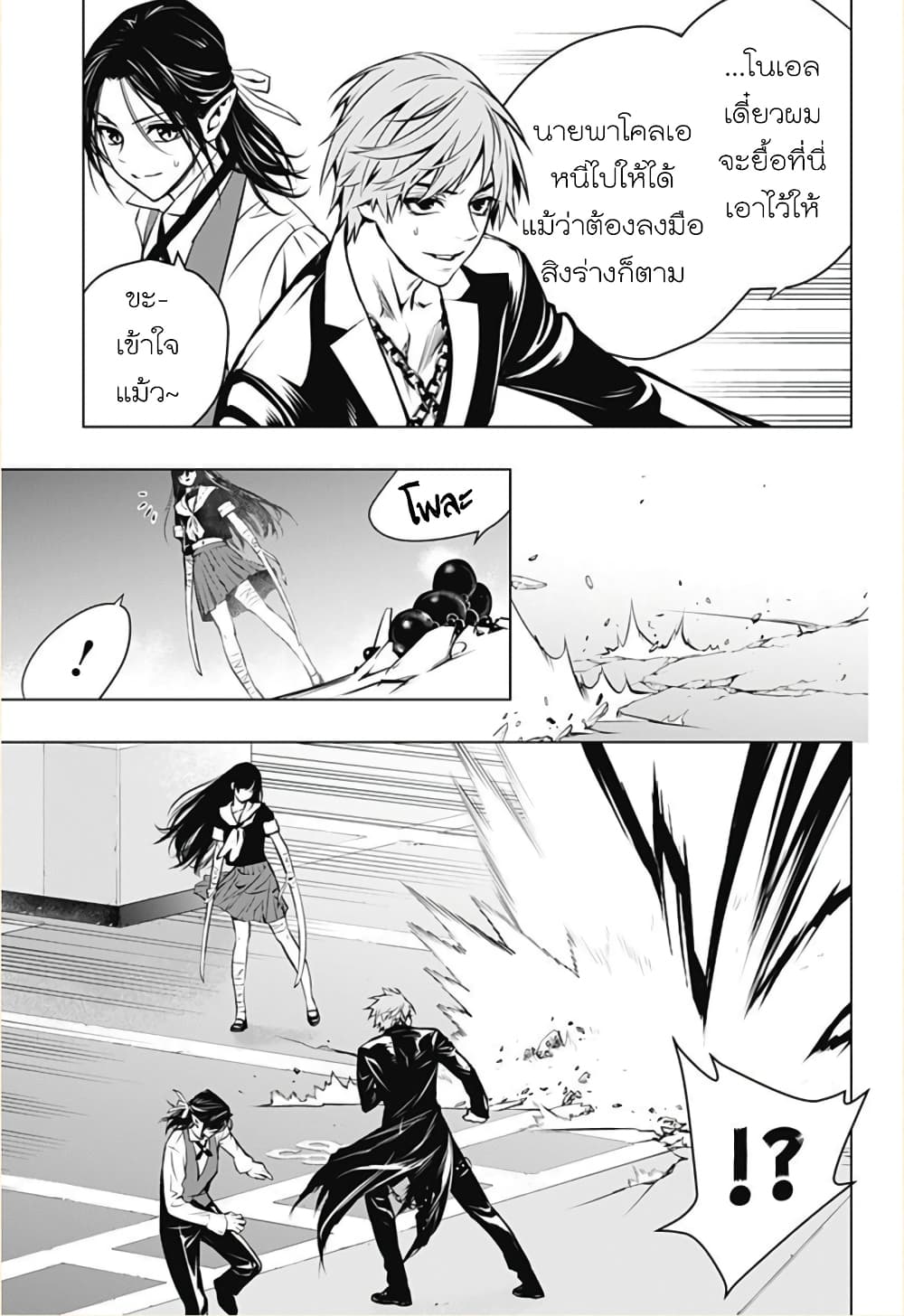 Ghost Girl โลลิป้าล่าผี 9-หุ่นสังหารโหด