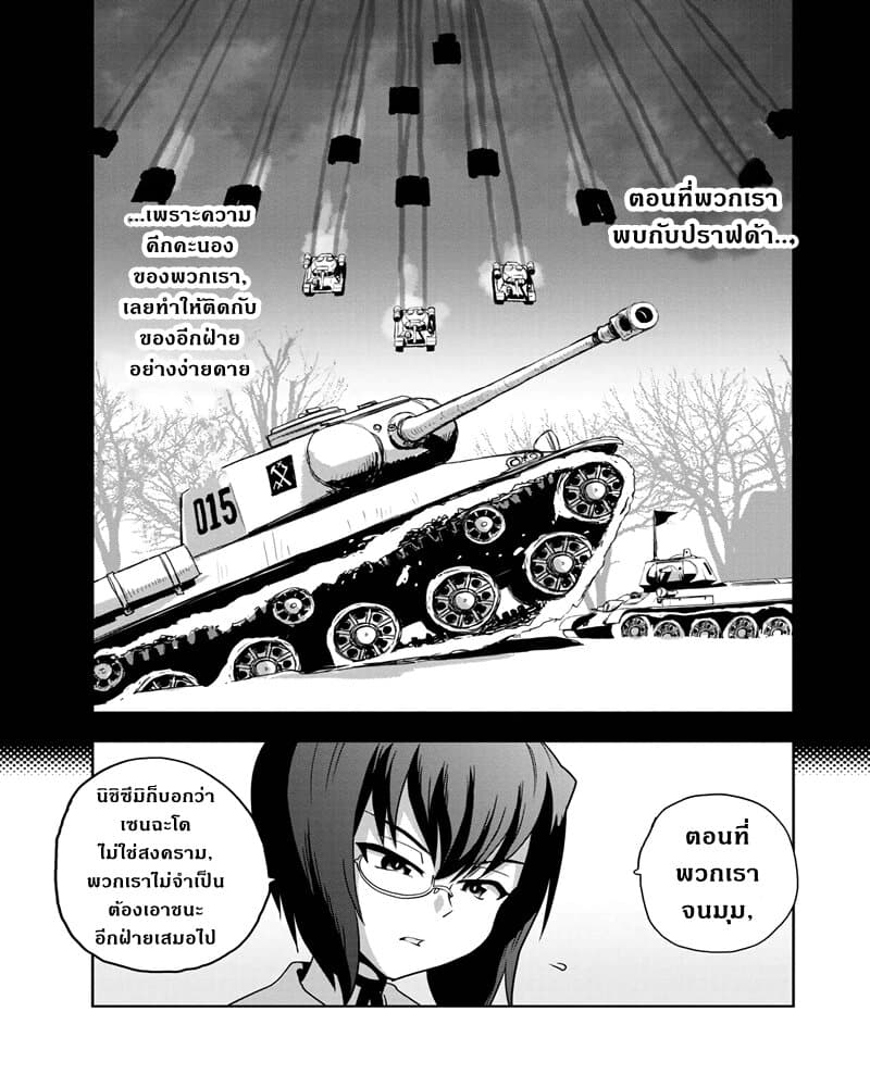 Girls Und Panzer: Ribbon Warrior 54-การแทรกซึมบนเรือโรงเรียนโออาไร Part 2