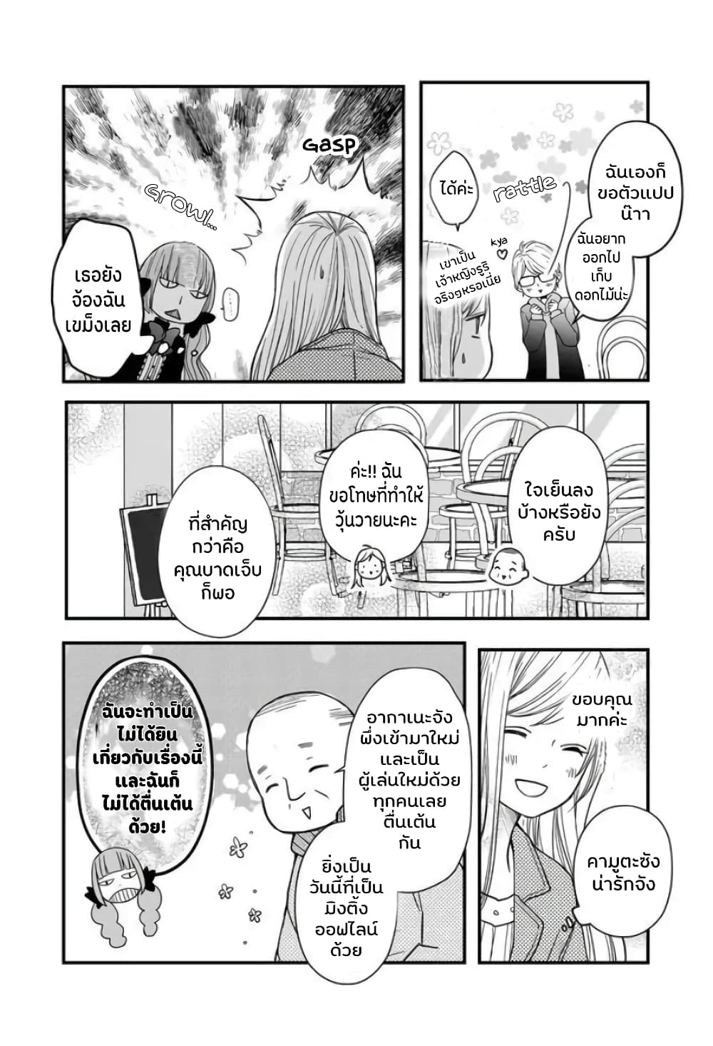 My Lv999 Love for Yamada-kun 11-11