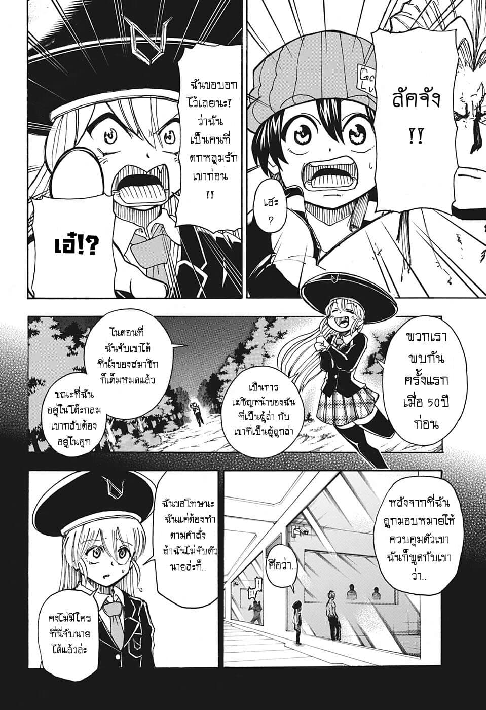 Undead Unluck 6-ว่าแล้วเชียว นายไม่เปลี่ยนไปเลย