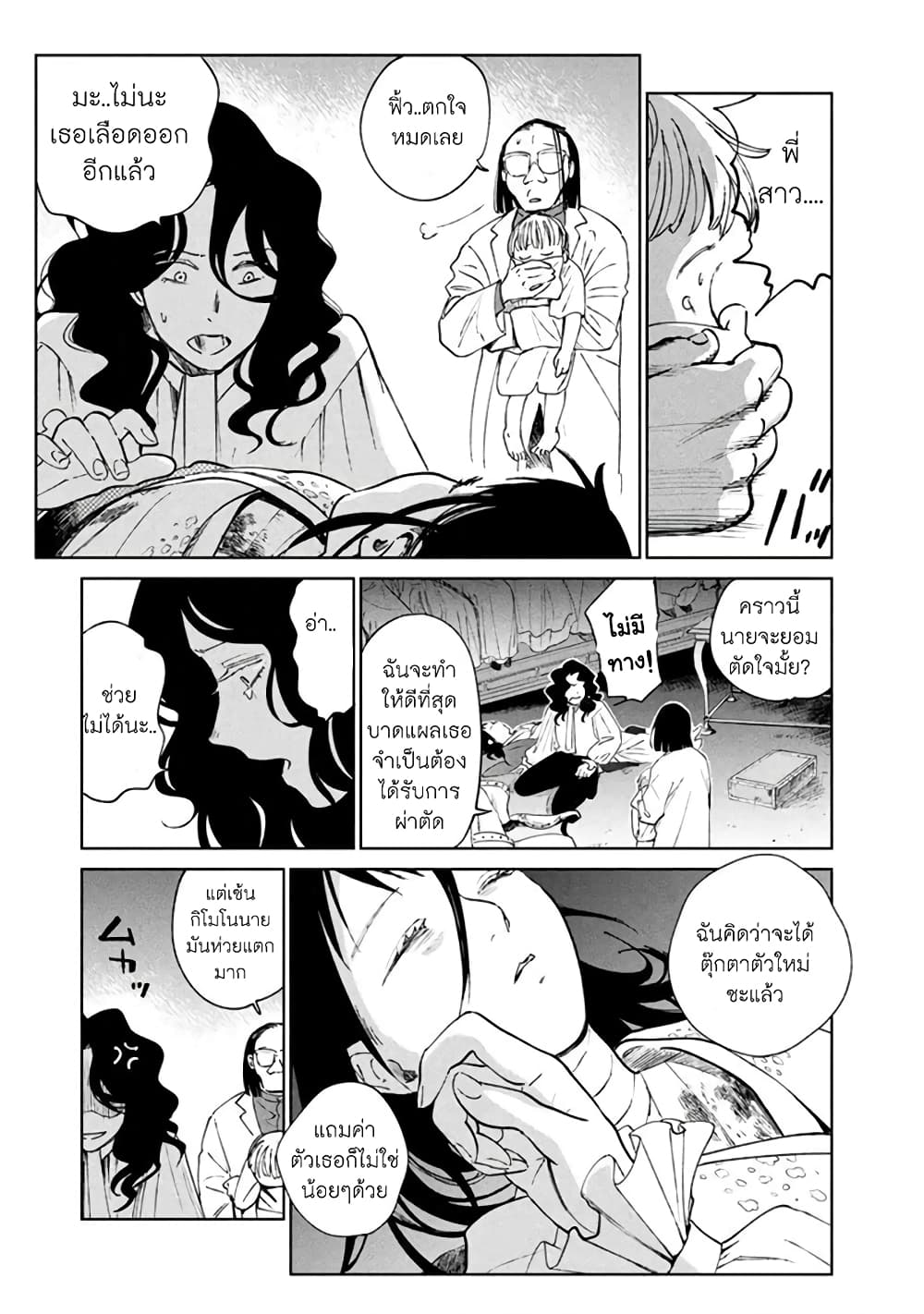 Noah of the Blood Sea เรือสยองปาร์ตี้เลือดสาด 10-ข้อเสนอ