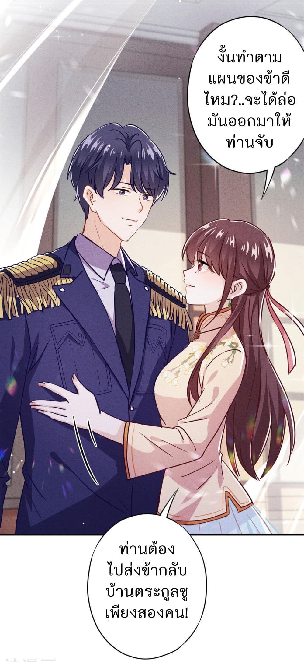 Young Marshal! Your Wife Wants To Overthrow Heaven! 34-34