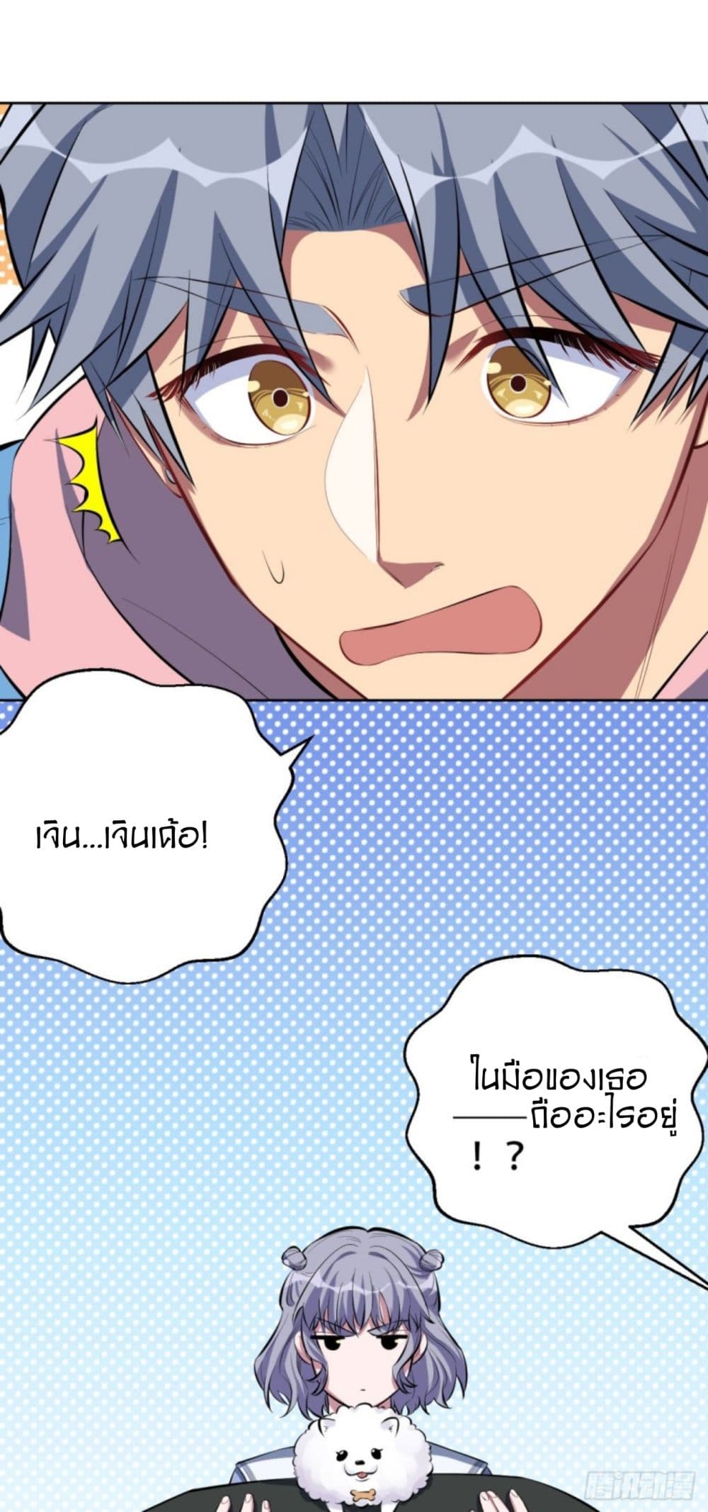 Father-in-law become to My  Wife 24-เขาคือเสี่ยวเค้อ n