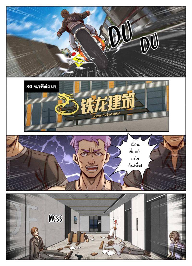 Return From the World of Immortals 52-52