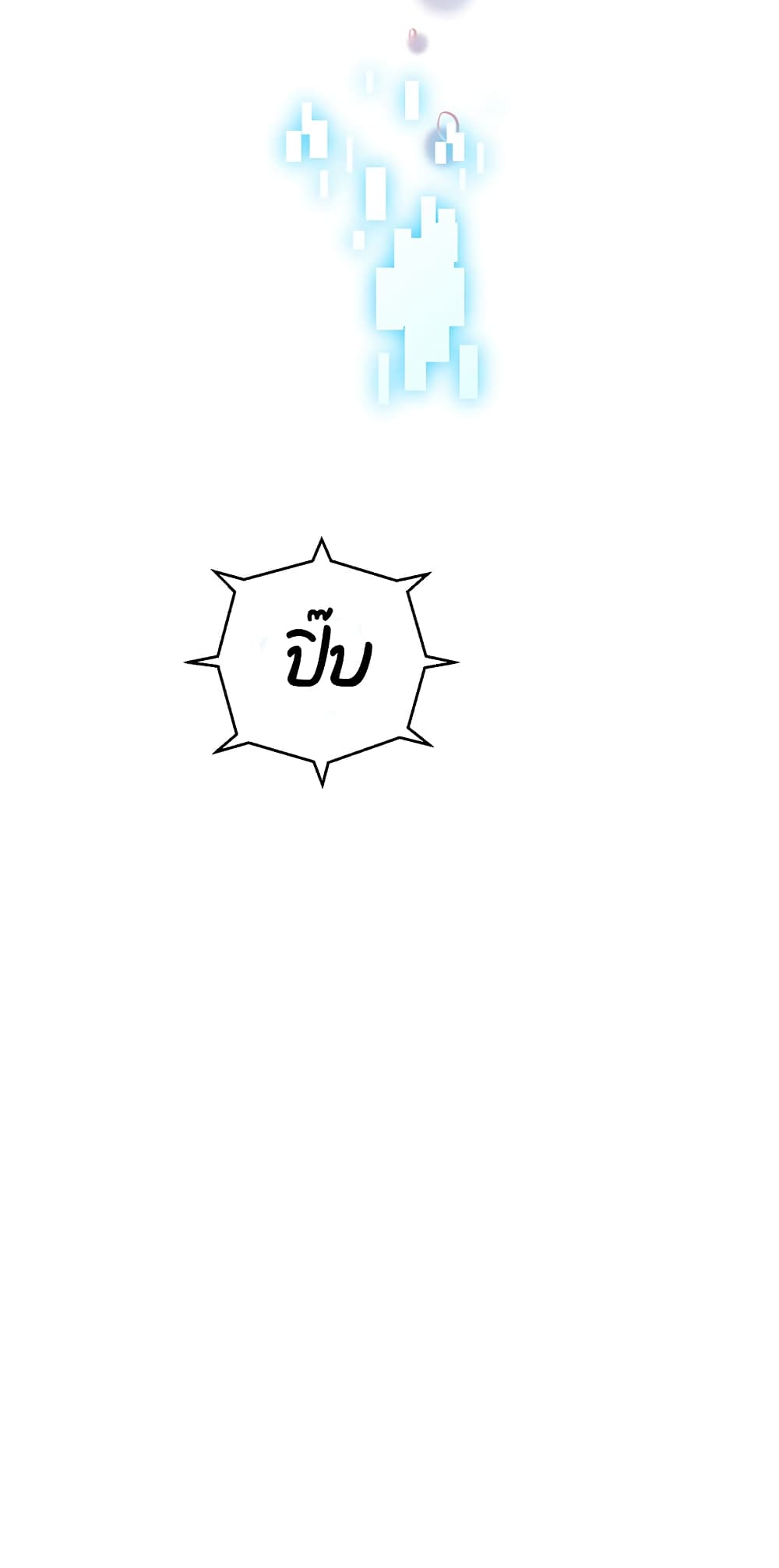 I Will Die If Agree Confession 1-1