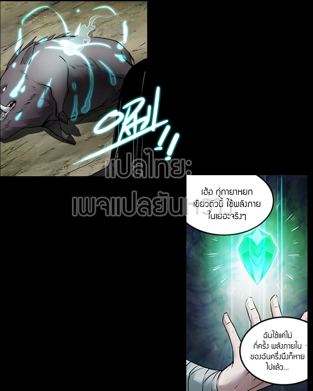 Master of Gu เทพปีศาจ​หวนคืน 65-65