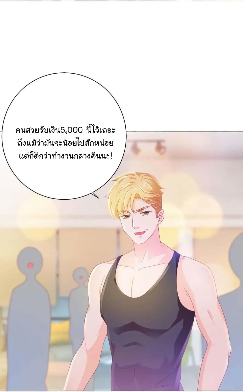 The Lovely Wife And Strange Marriage แผนรักลวงใจ 153-153
