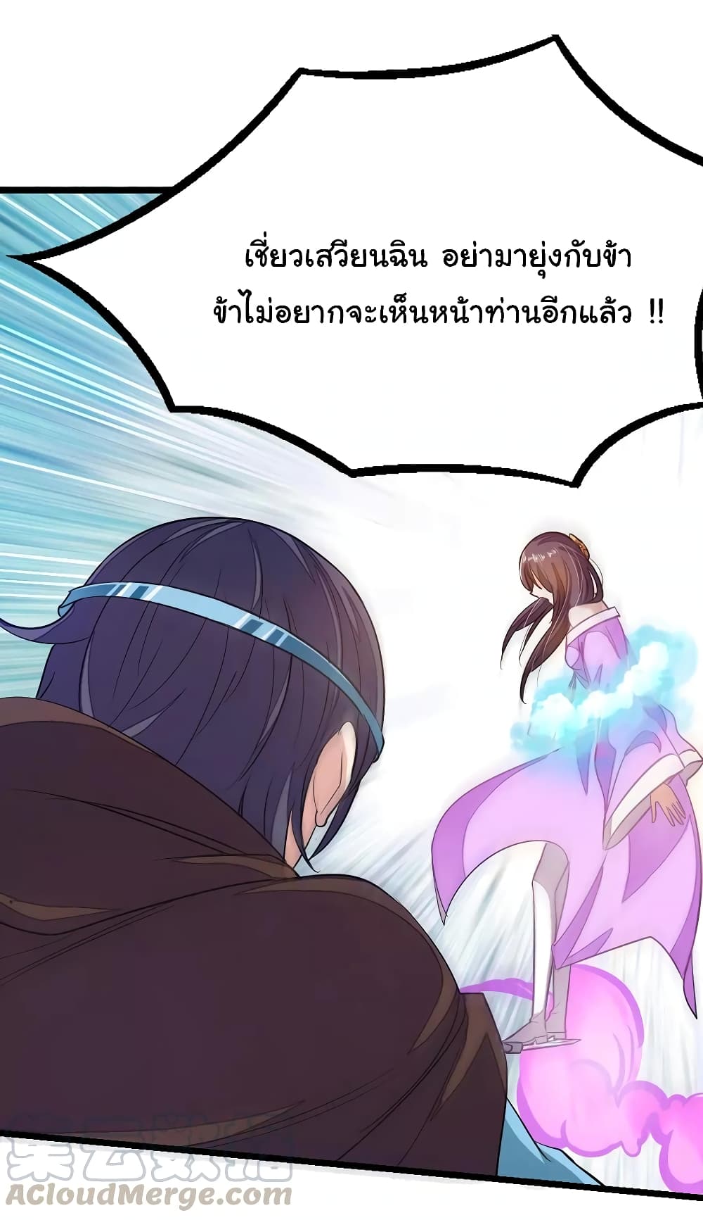 Nine Sun God King ราชันย์เทพเก้าสุริยัน 78-78