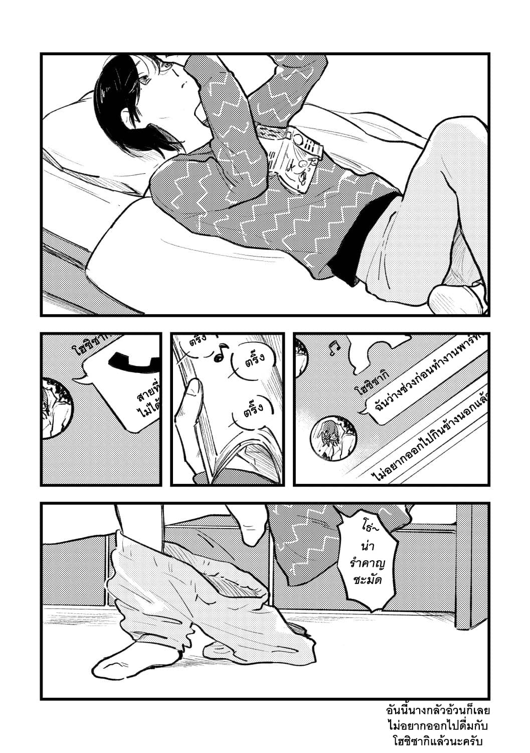 What Was I Just Thinking? 1-One Shot n