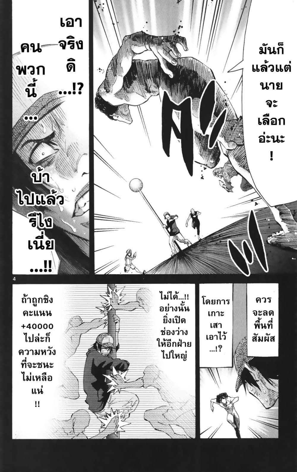 Imawa no Kuni no Alice 36-คิงดอกจิก (4)