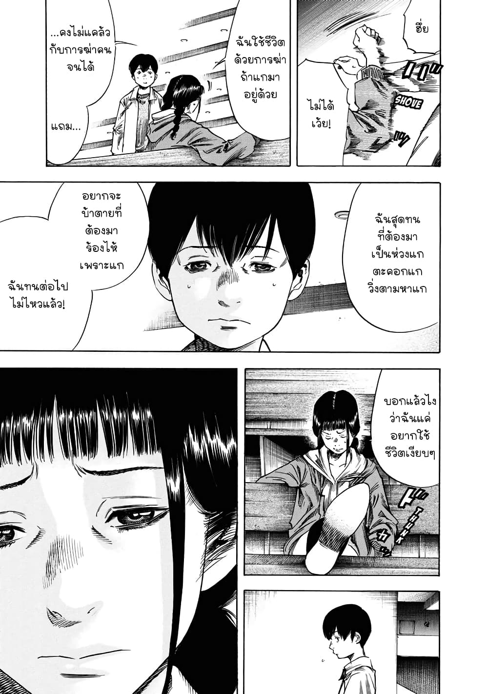Suzuki-san wa Tada Shizuka ni Kurashitai คุณซุสุกิอยากอยู่เงียบๆ 18-ปลายทางสุดท้าย