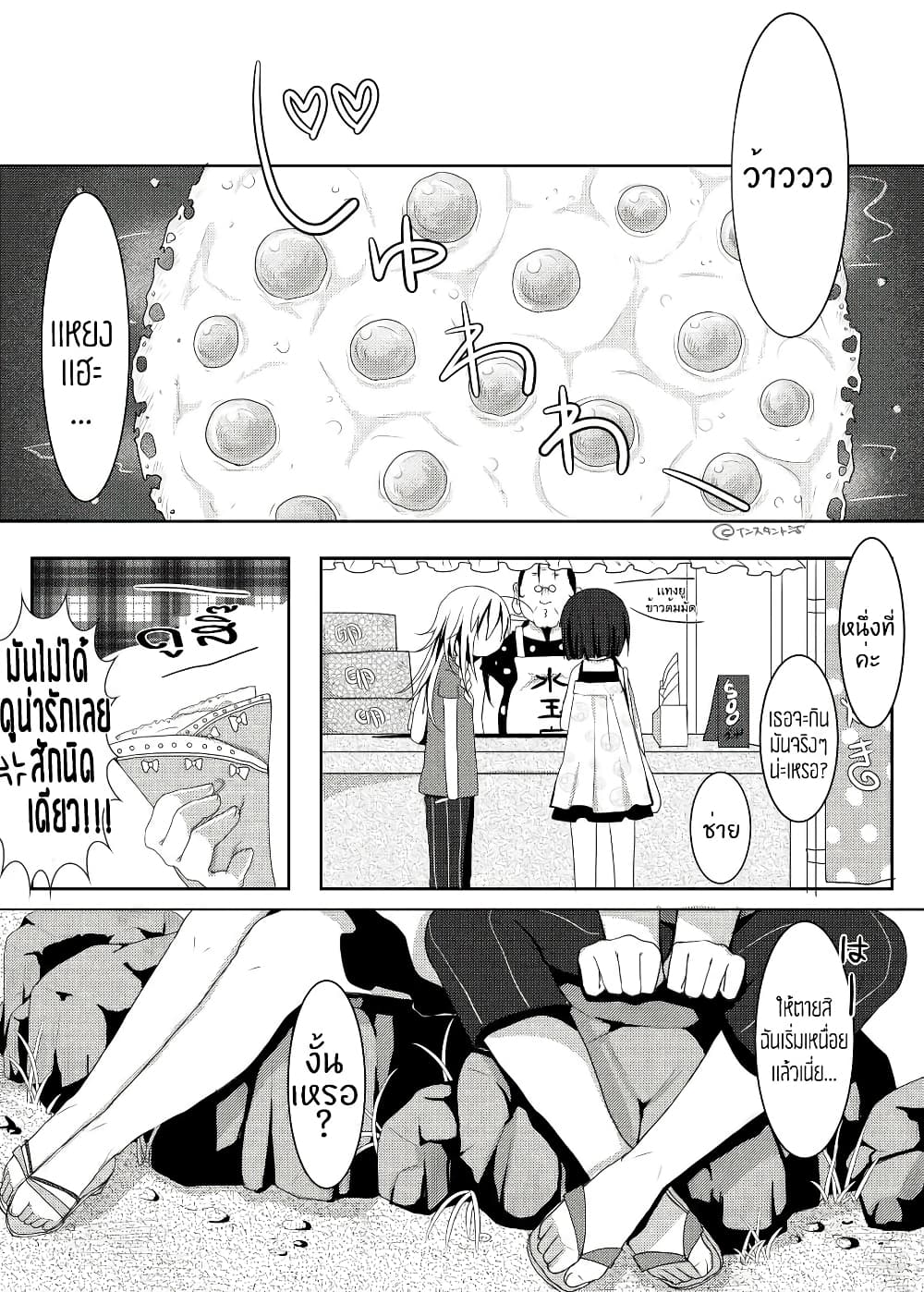 Ponkotsu no Uta ท่วงทำนองของสิ่งไร้ค่า 5-5