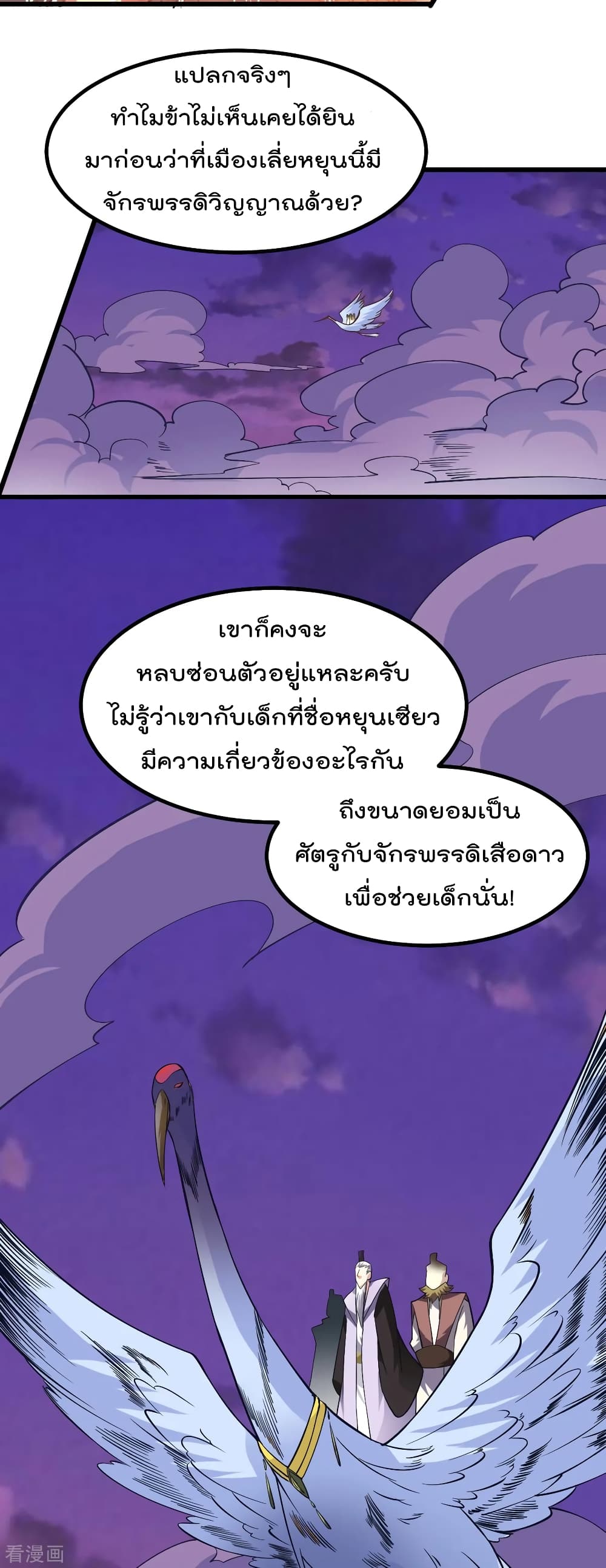 Immortal King of City ราชาอมตะแห่งนคร 163-163