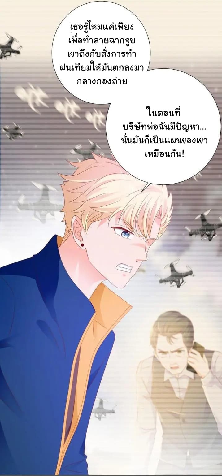 The Lovely Wife And Strange Marriage แผนรักลวงใจ 112-112