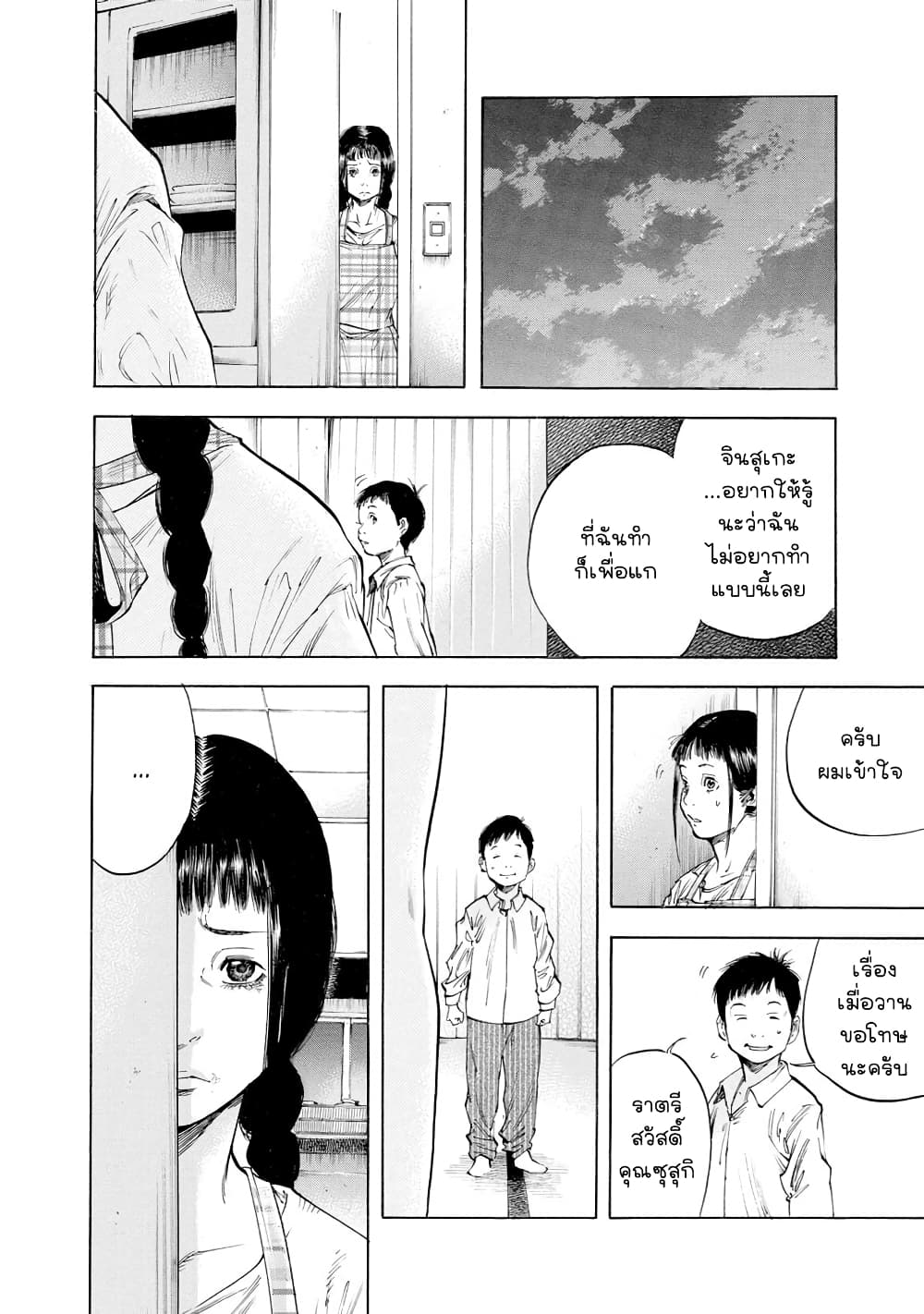 Suzuki-san wa Tada Shizuka ni Kurashitai คุณซุสุกิอยากอยู่เงียบๆ 11-คนข้างห้อง