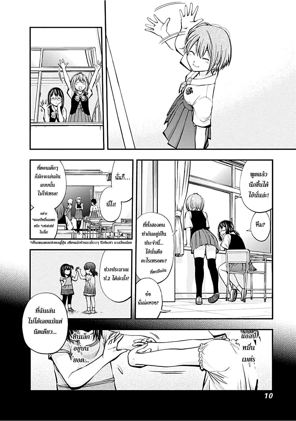Youkai Shoujo 20-ฮีโร่ของฉัน!....ค่ะ