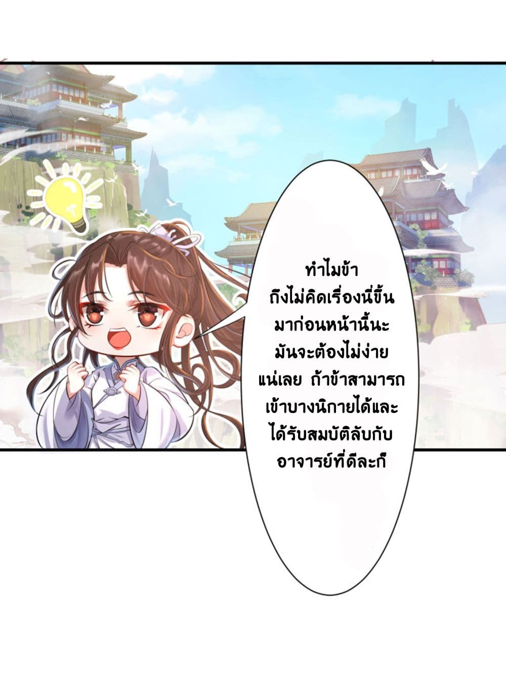 Return of the Demon Goddess 3-3