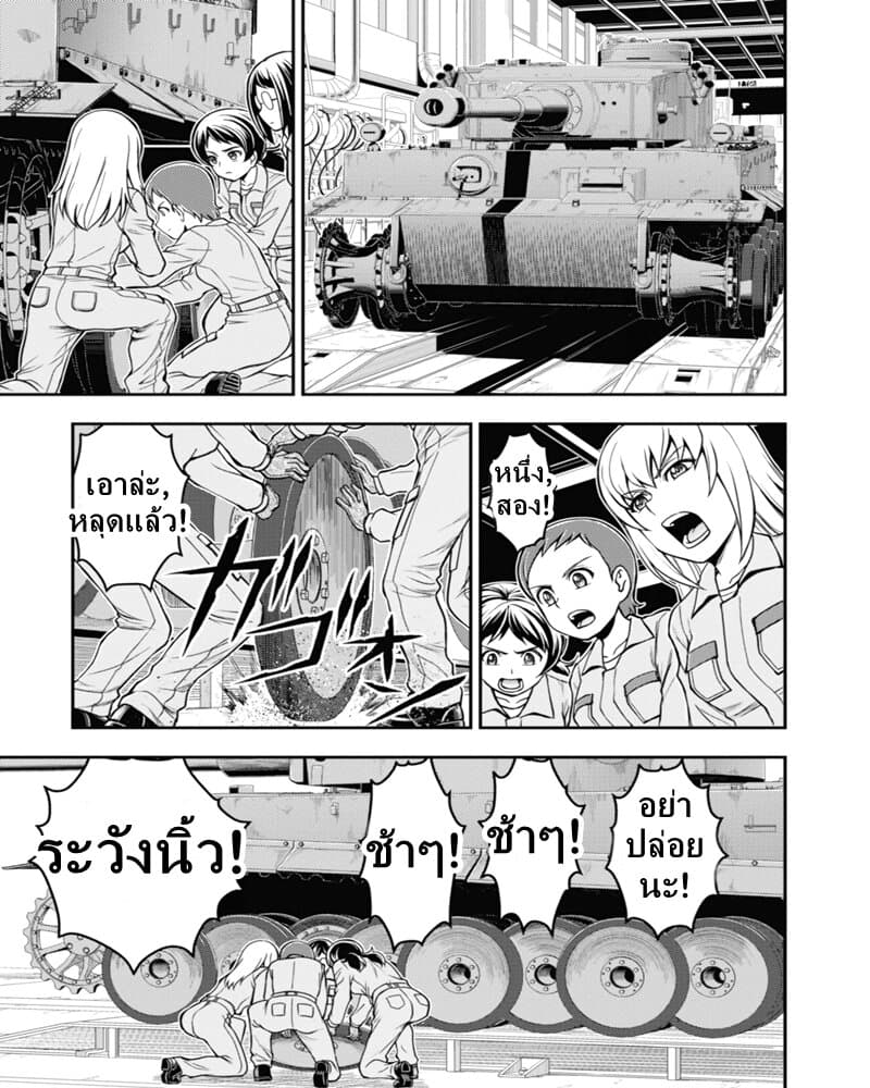 Girls und Panzer - Saga of Pravda 10-การแทรกซึม