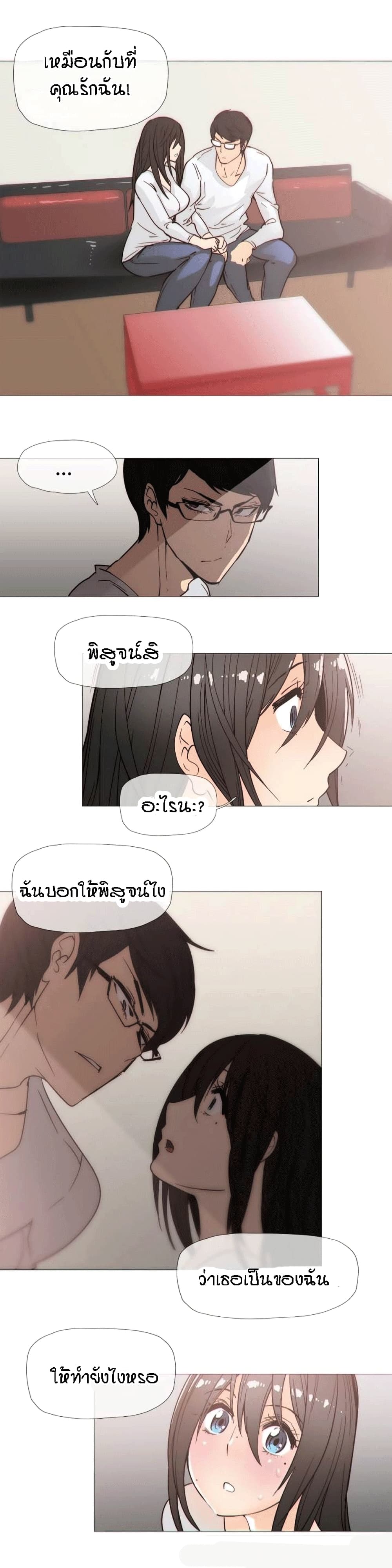 Household Affairs 26-26