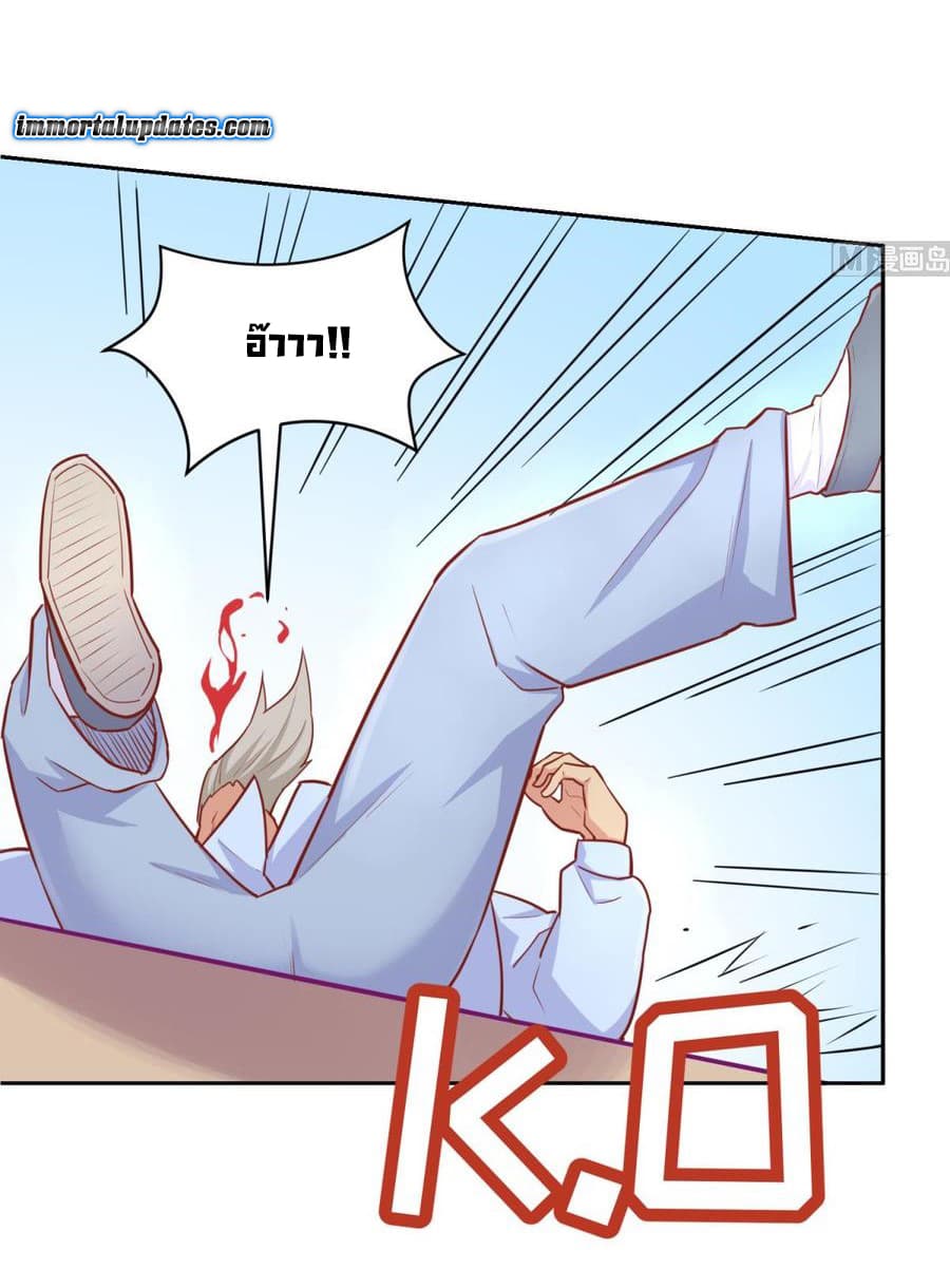 Goddess's Personal Doctor 34-34